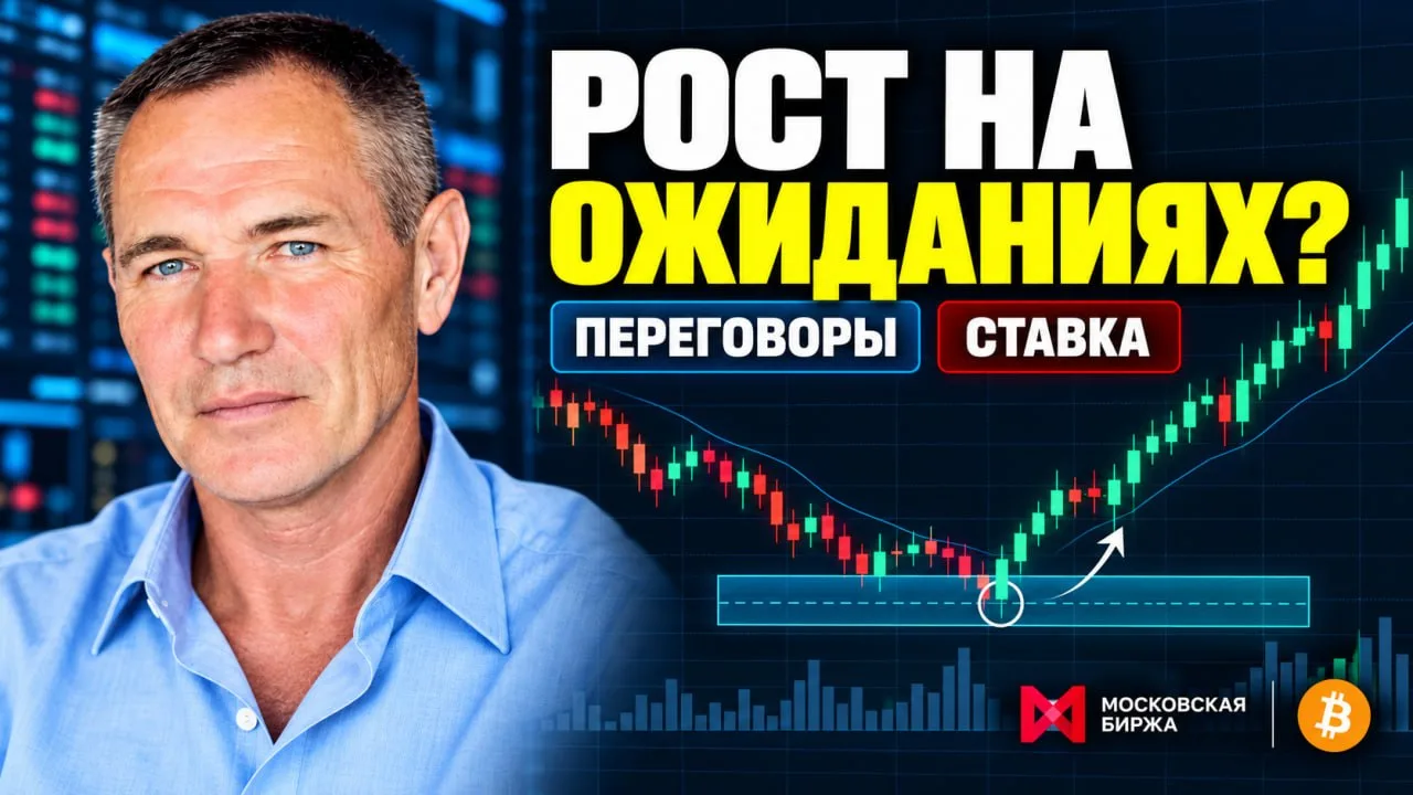 Торговый план на 21 октября: точки входа и сценарии