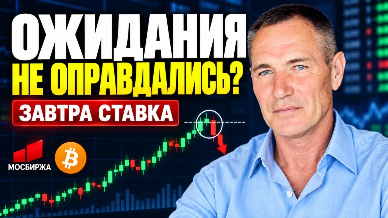 Торговый план на 22 октября: точки входа и сценарии