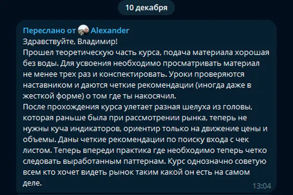 Отзыв